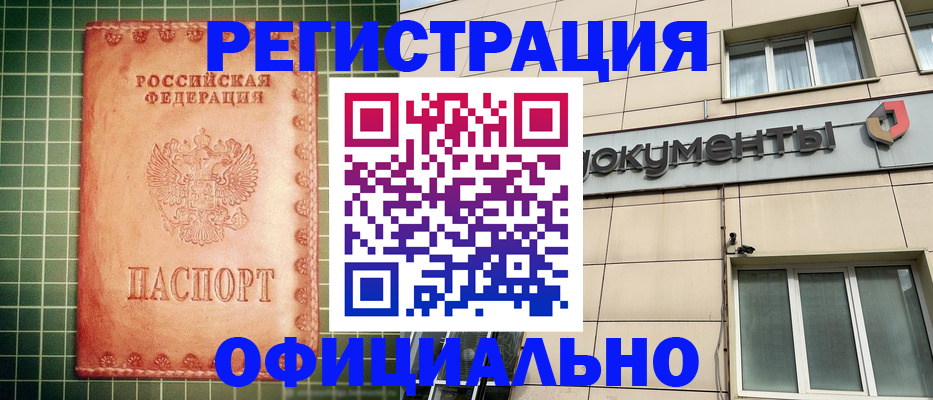 миграционный учет в Буйе