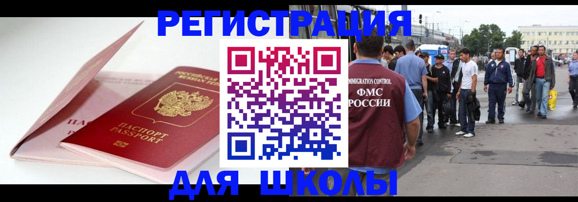 временная регистрация в квартире в Буйе