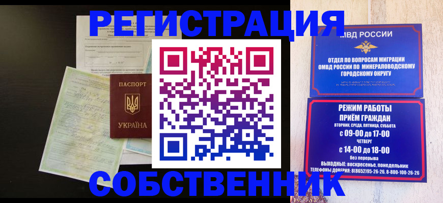 прописка от собственника в Буйе