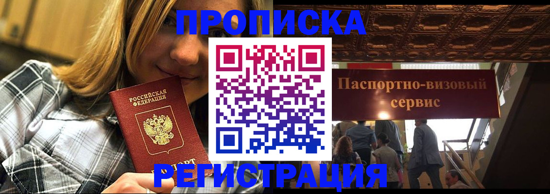 прописка поиск в Буйе