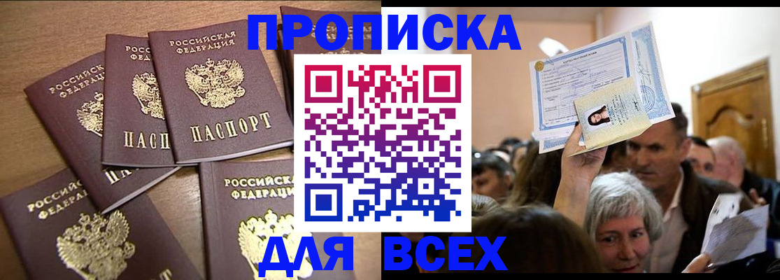 прописка для военкомата в Буйе
